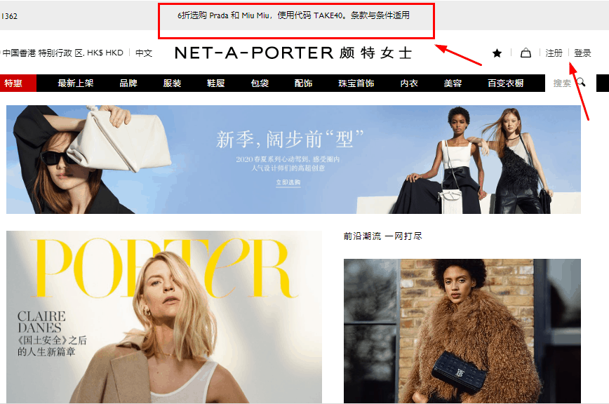 NET-A-PORTER 服飾促銷活動，APAC & US：首購優惠，新用戶即享6折